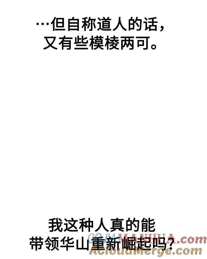 第17话 第73页
