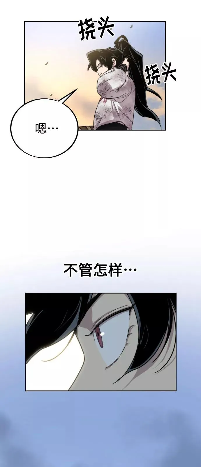 第17话 第74页