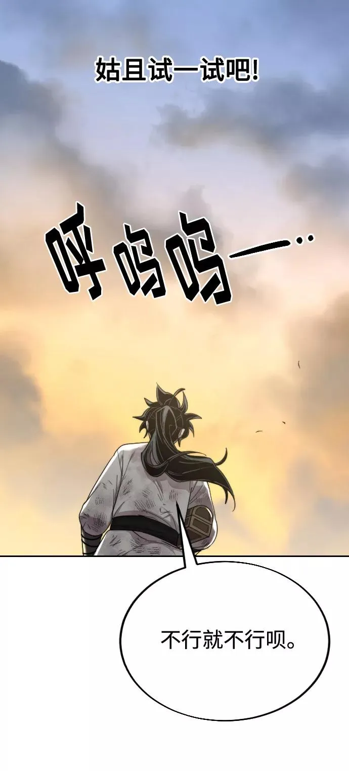 第17话 第75页