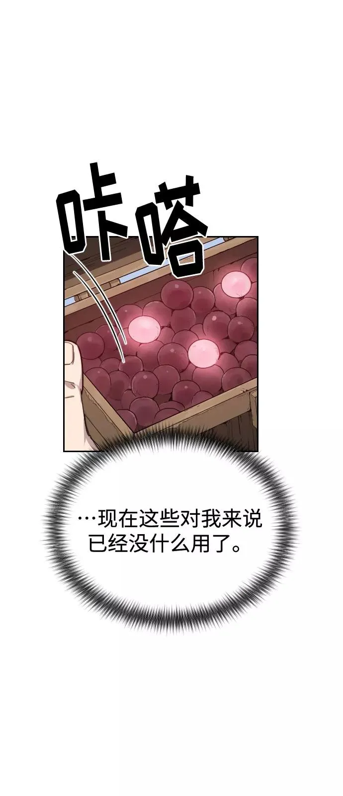 第17话 第76页