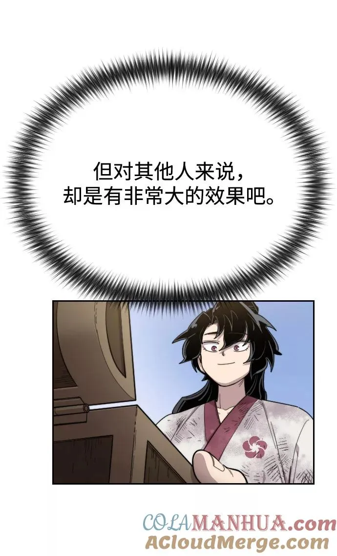 第17话 第77页