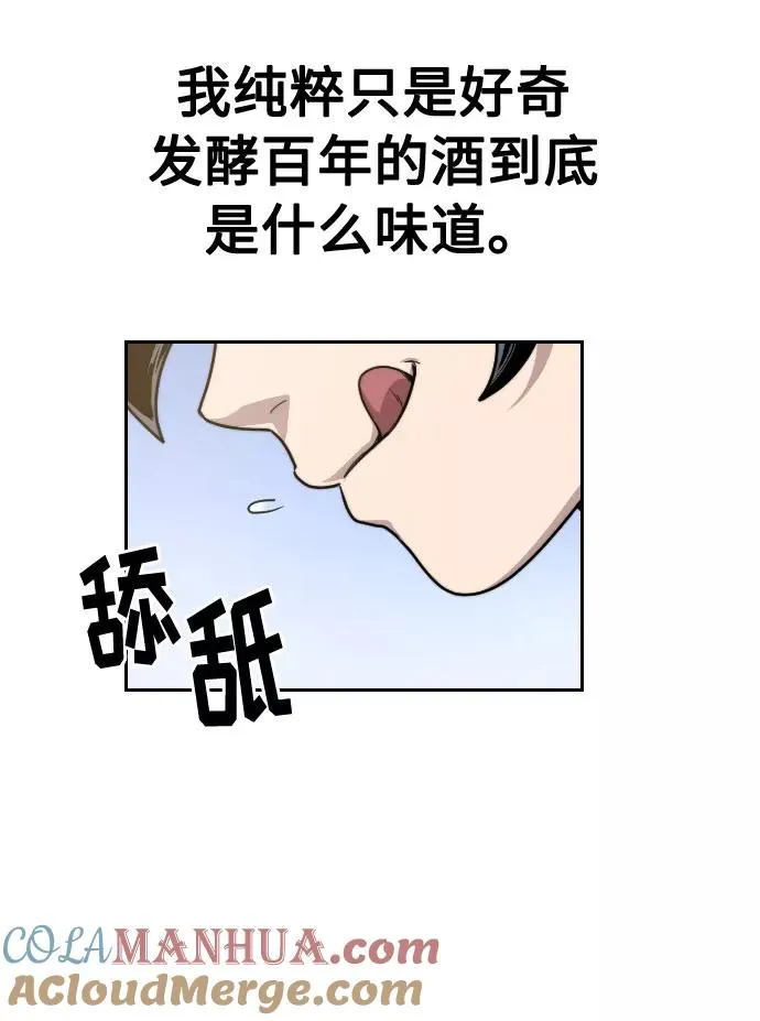 第17话 第81页