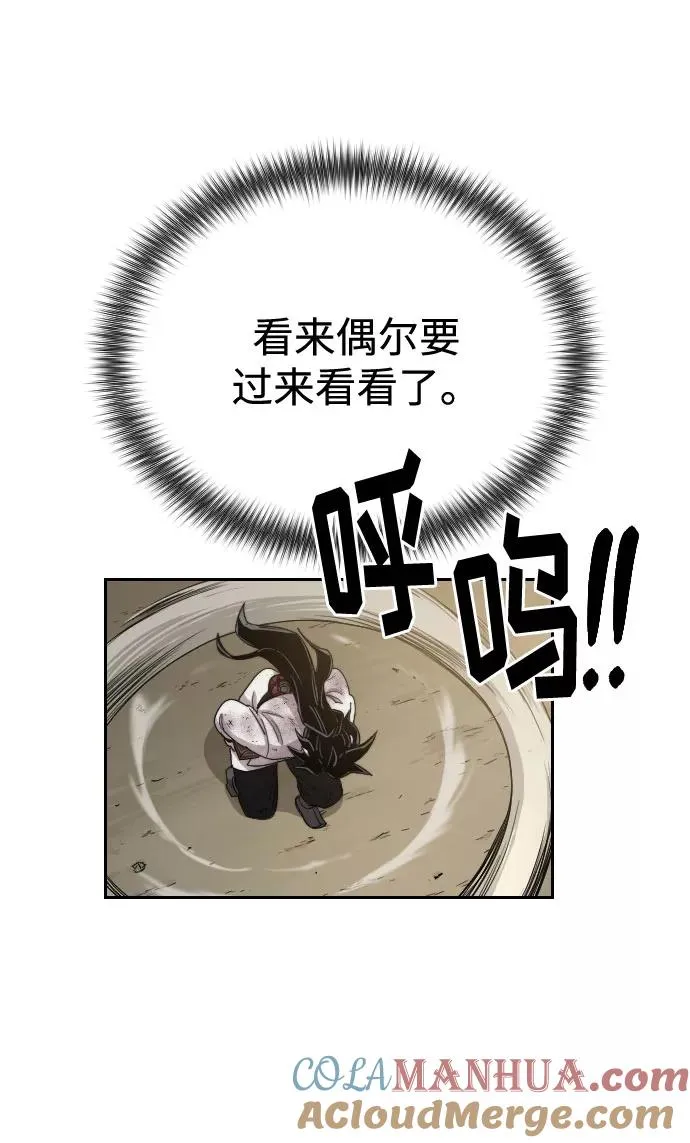 第17话 第85页