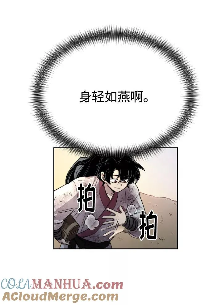 第17话 第97页