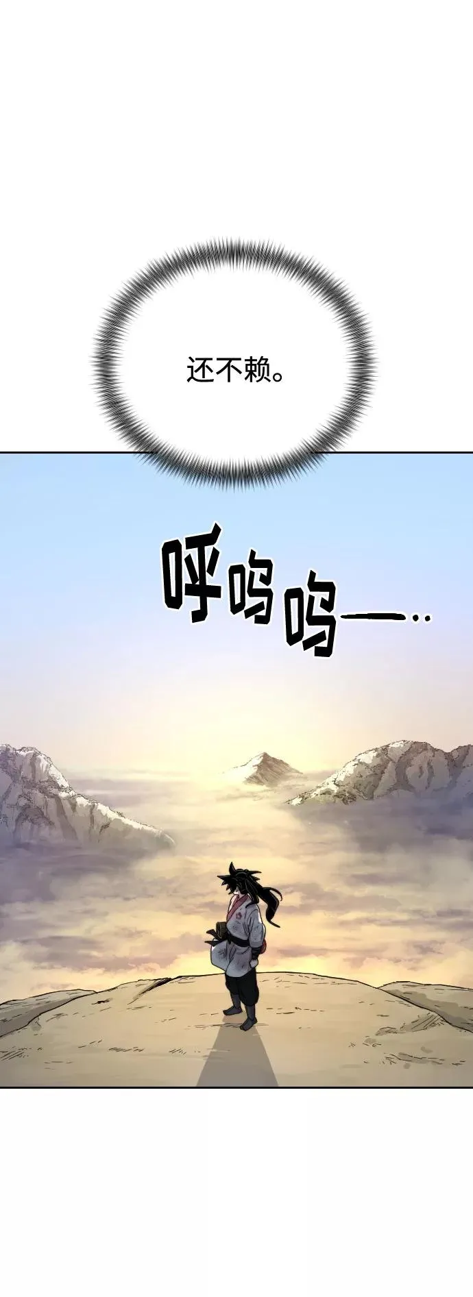 第17话 第98页