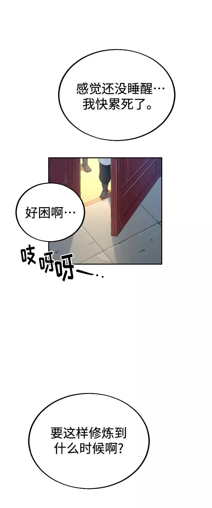 第18话 第4页