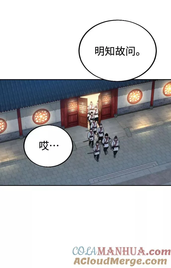 第18话 第5页