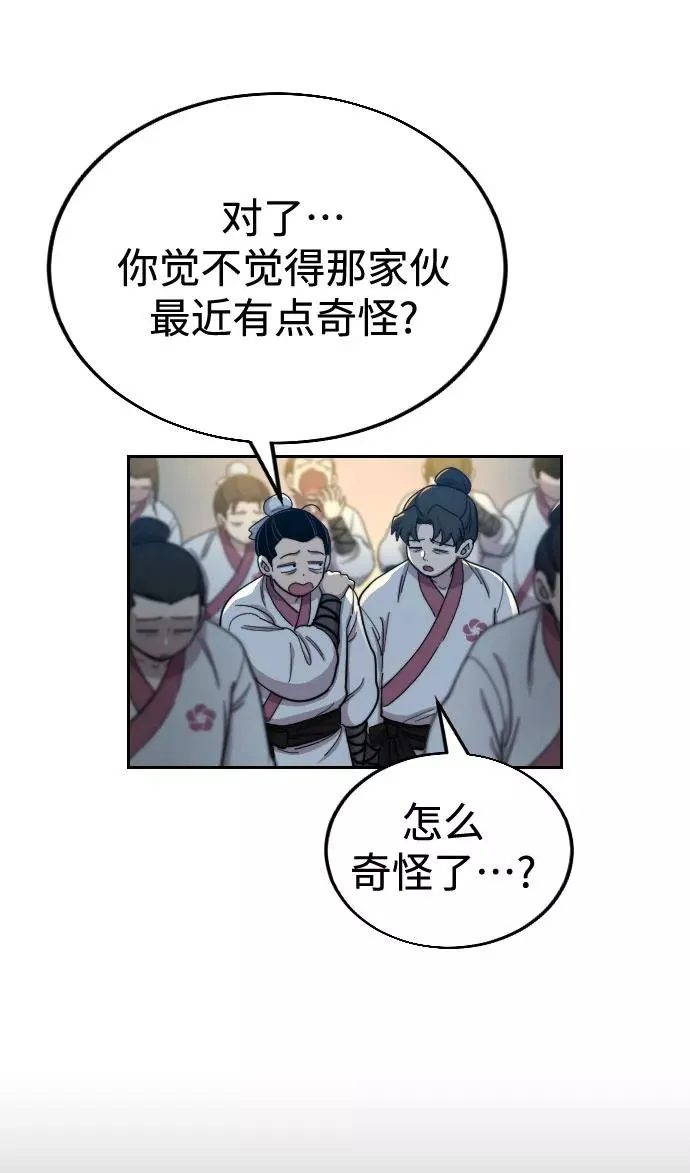 第18话 第6页