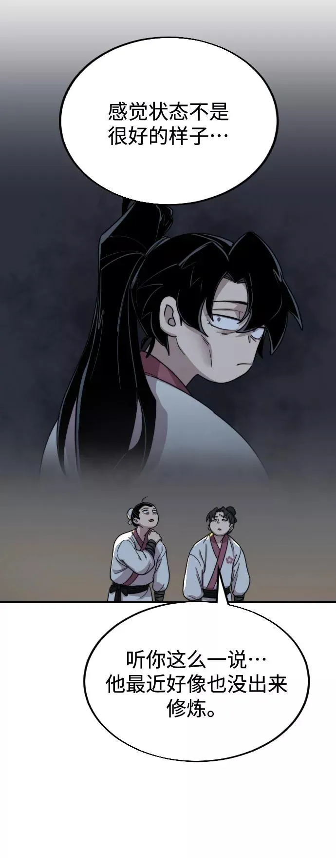 第18话 第7页