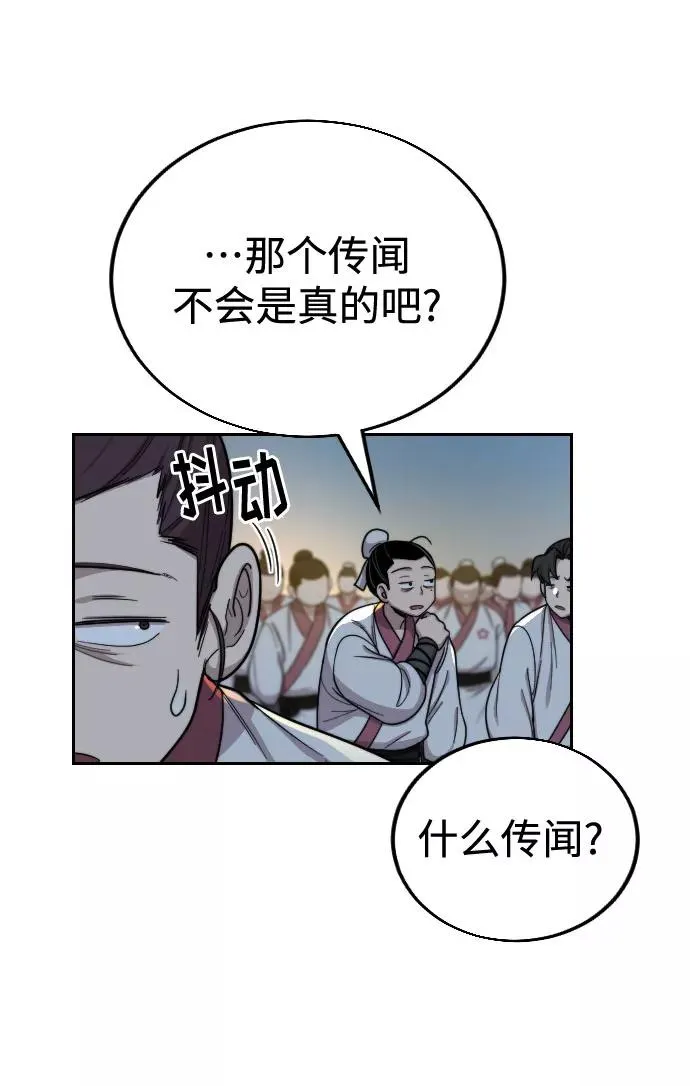 第18话 第8页