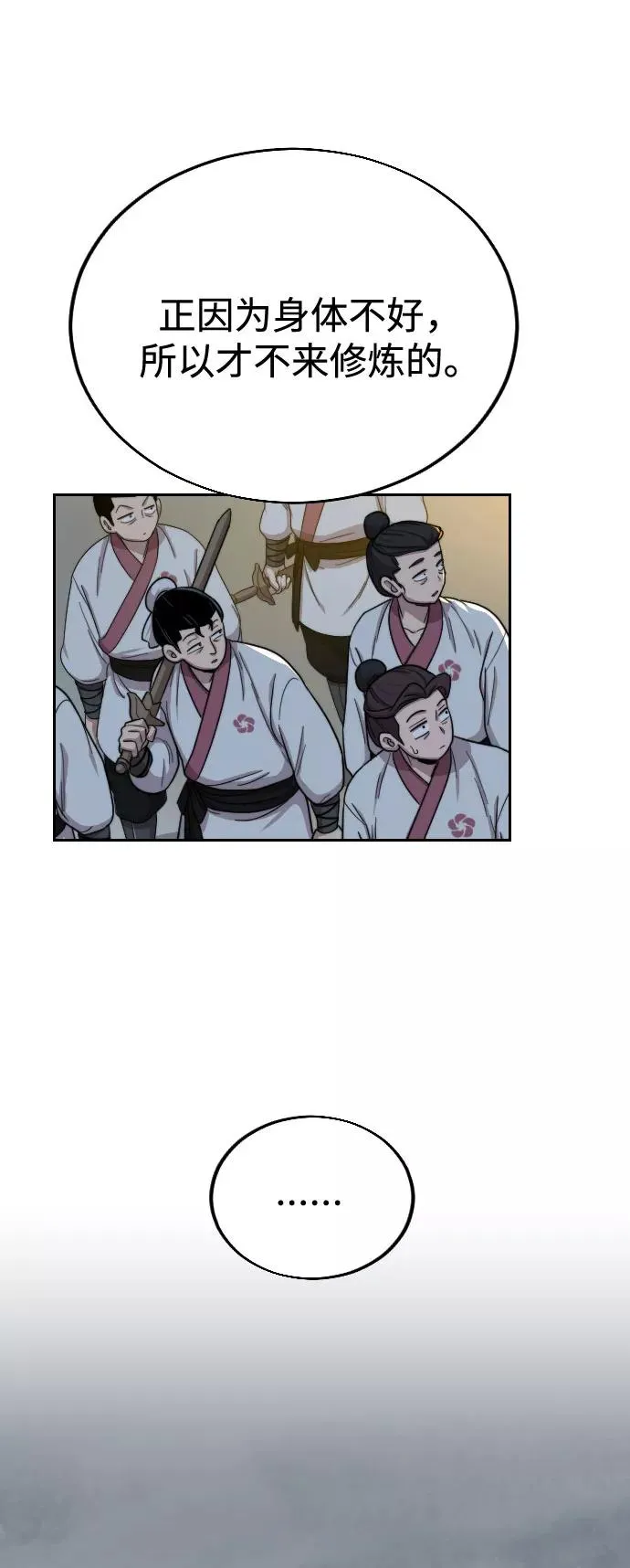 第18话 第10页