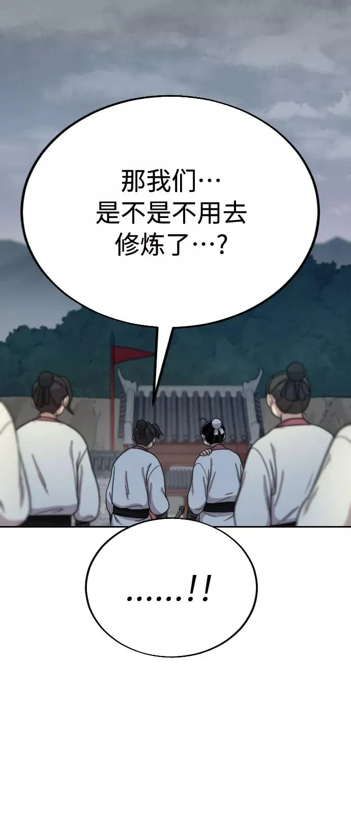 第18话 第11页