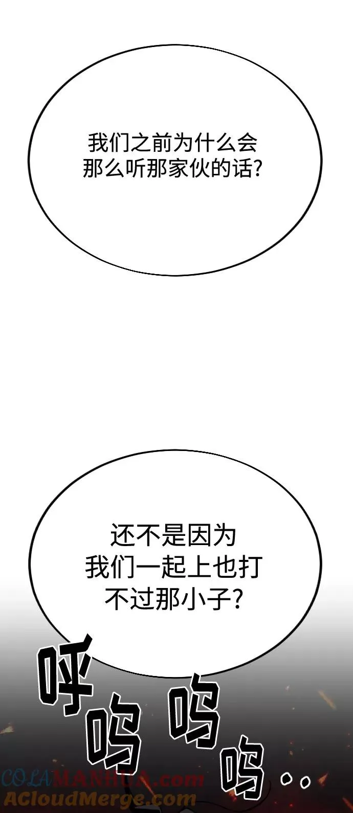 第18话 第13页