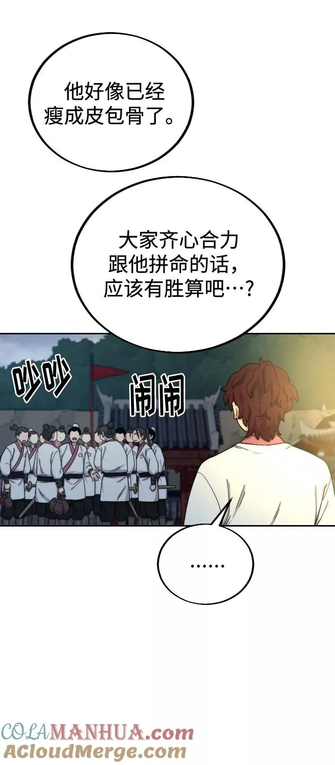 第18话 第17页