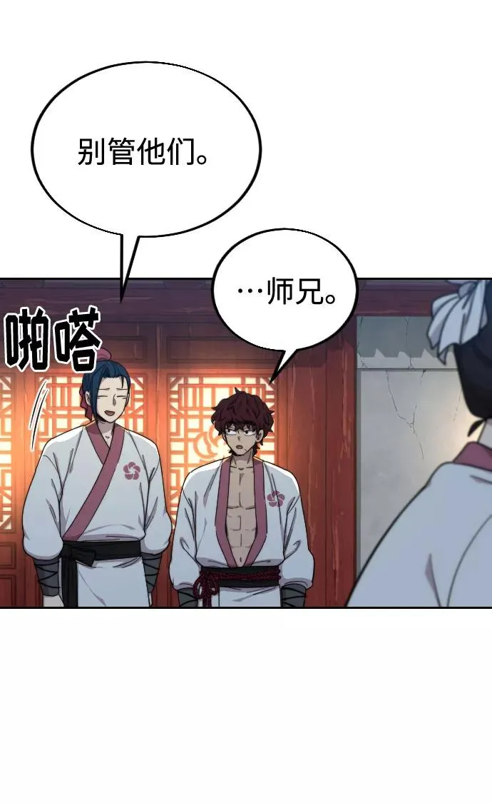 第18话 第18页