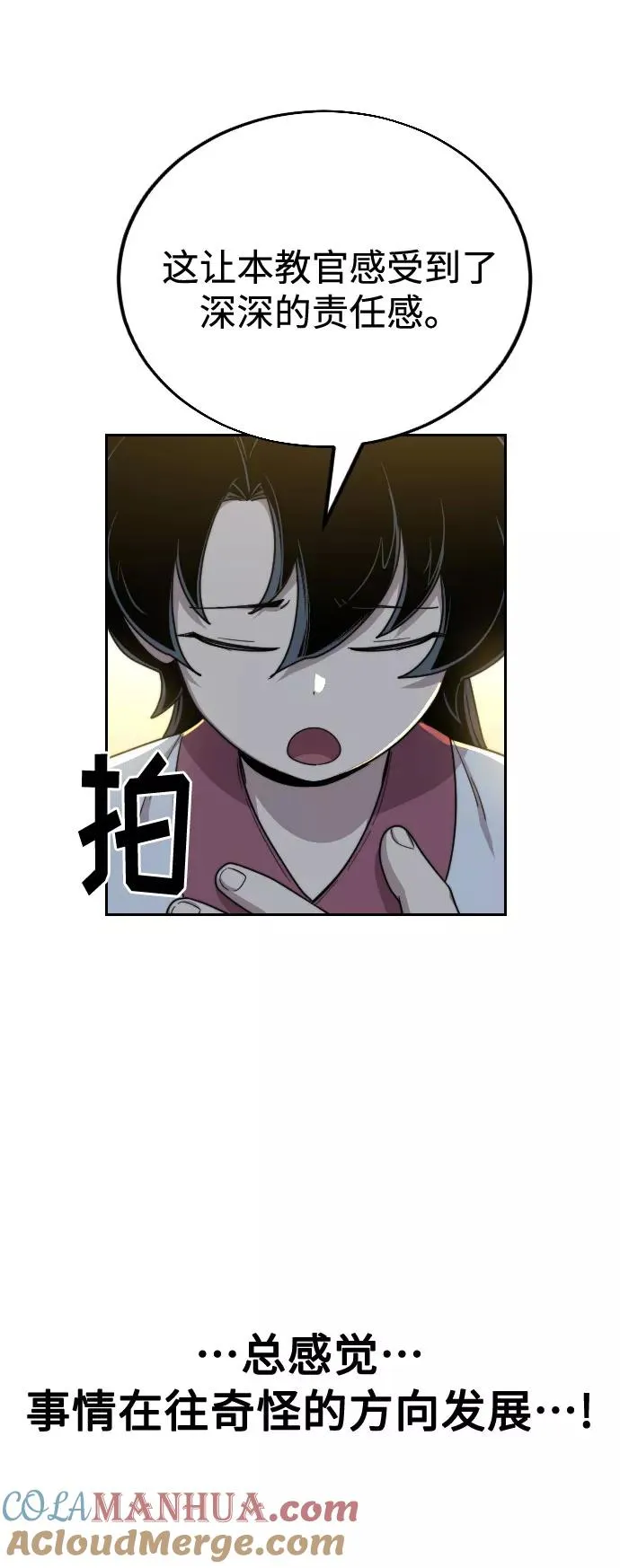 第18话 第29页
