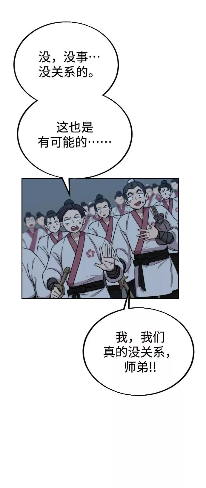 第18话 第30页