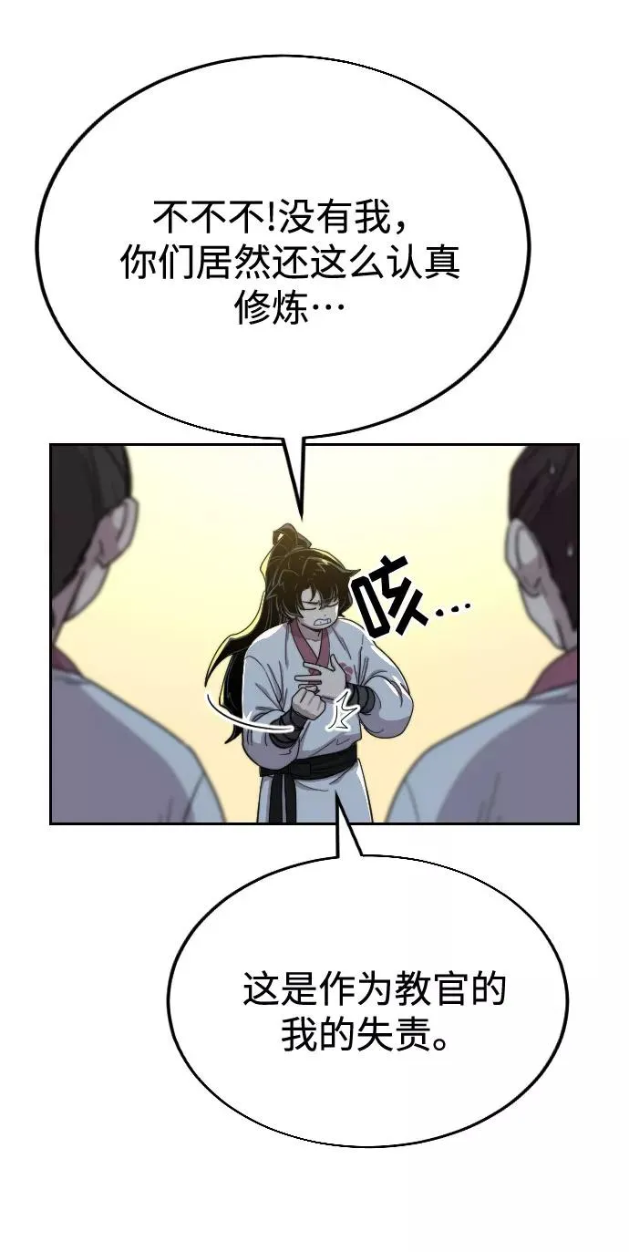 第18话 第31页