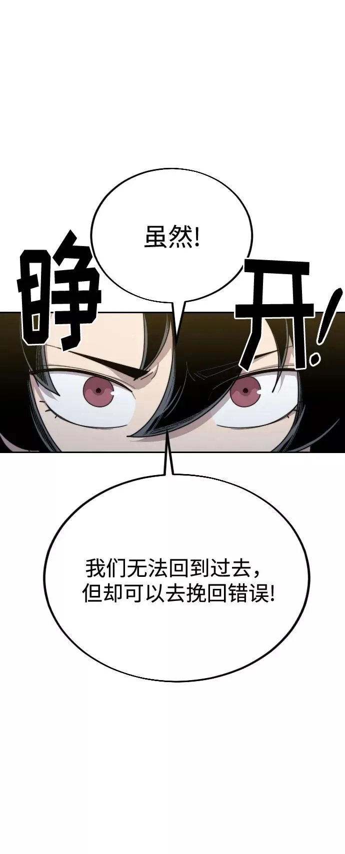 第18话 第32页