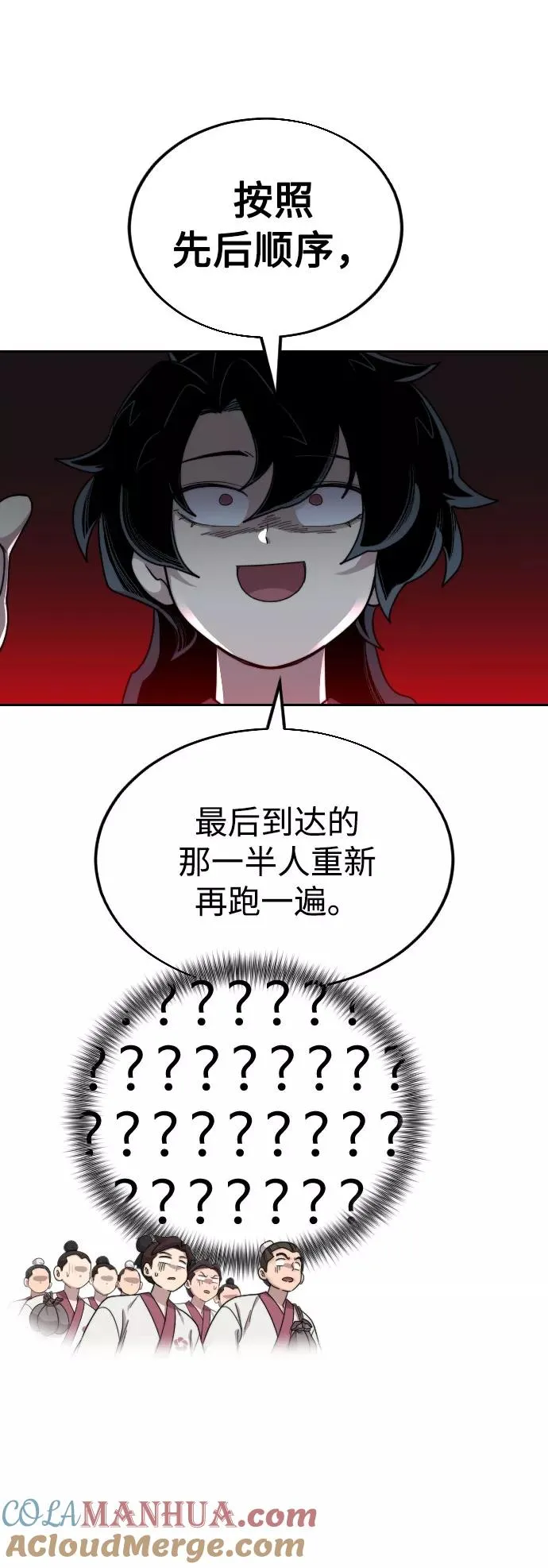 第18话 第37页
