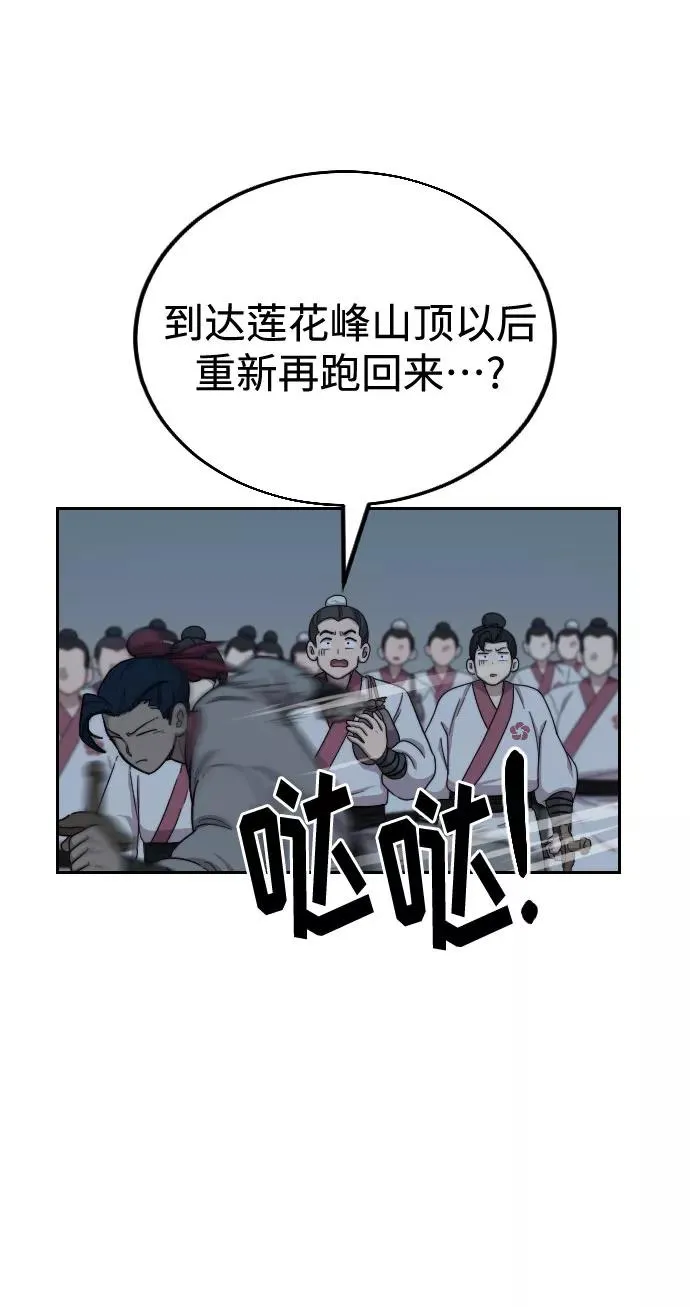 第18话 第38页
