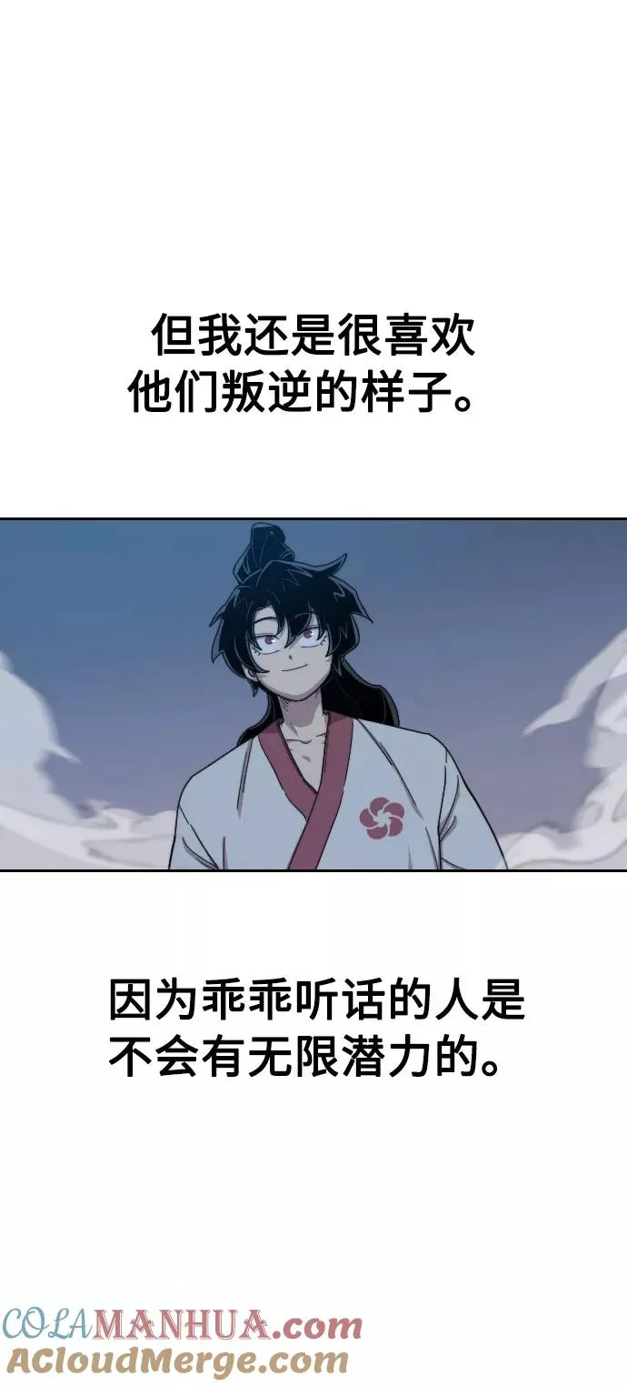 第18话 第45页