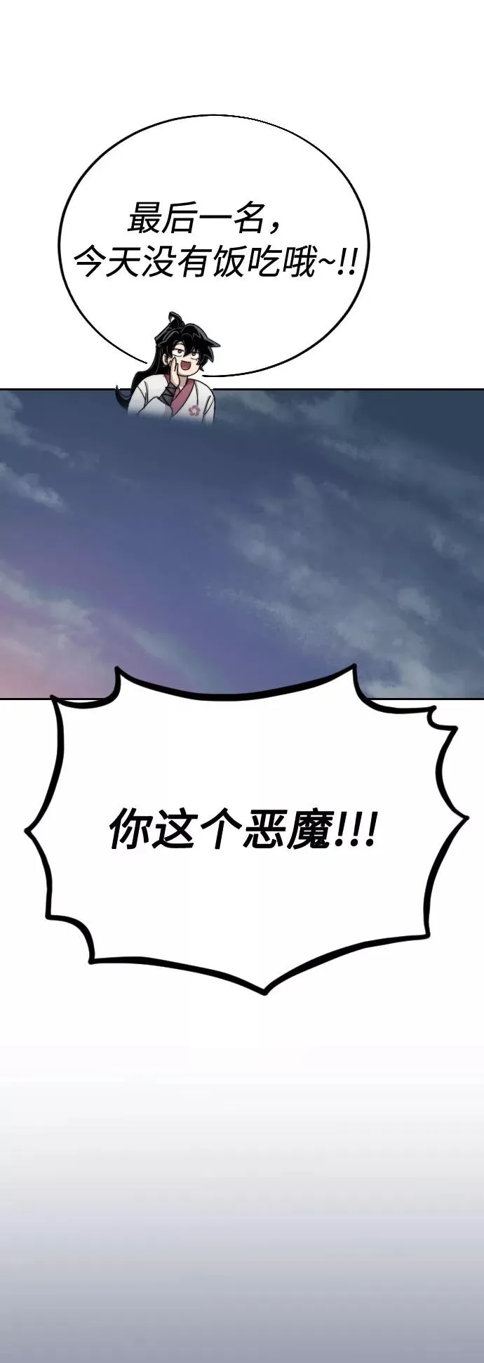 第18话 第54页