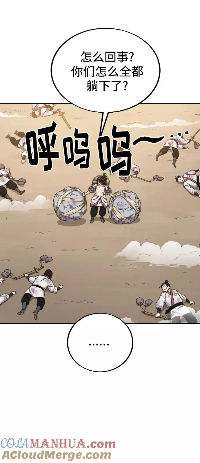 第18话 第65页