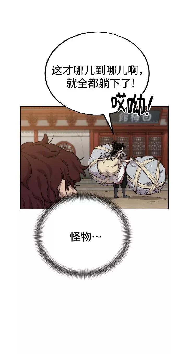 第18话 第66页