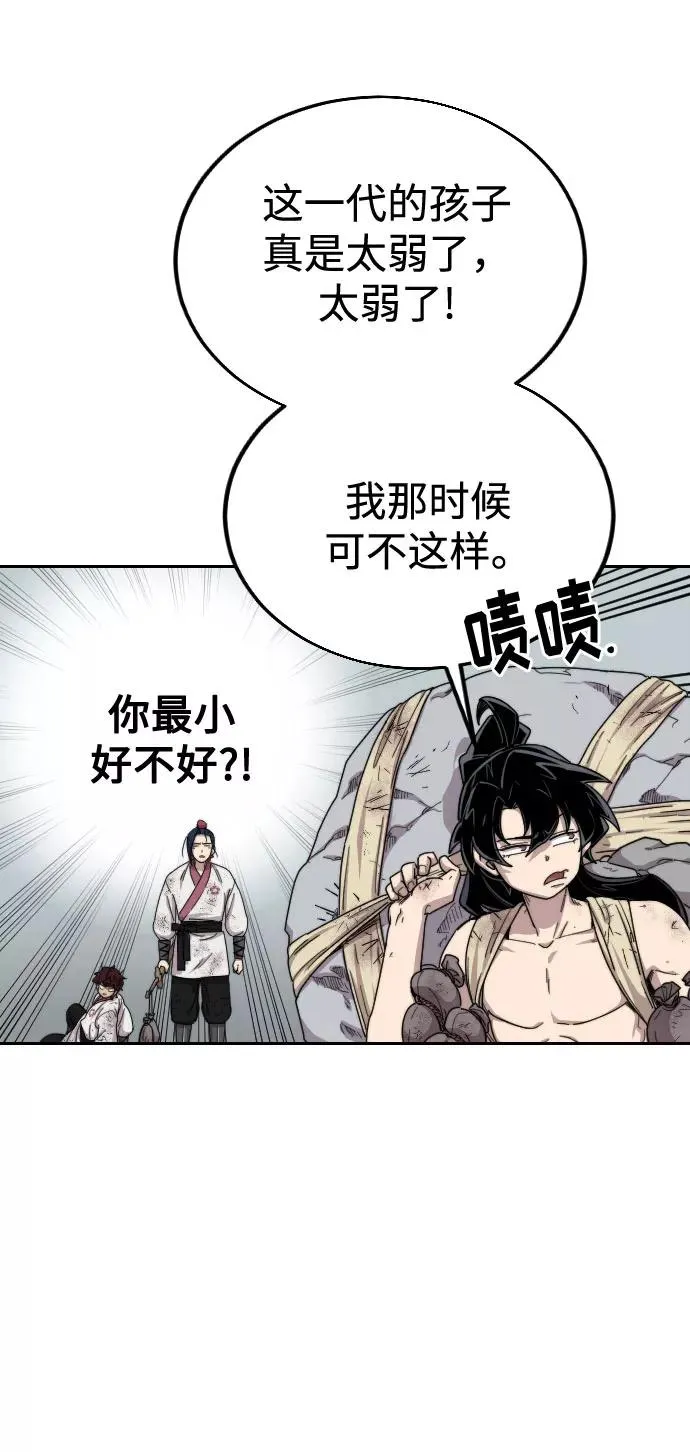 第18话 第67页