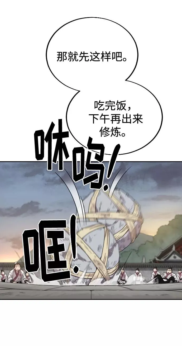 第18话 第68页