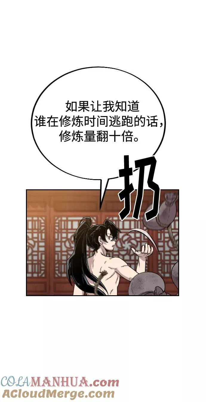 第18话 第69页