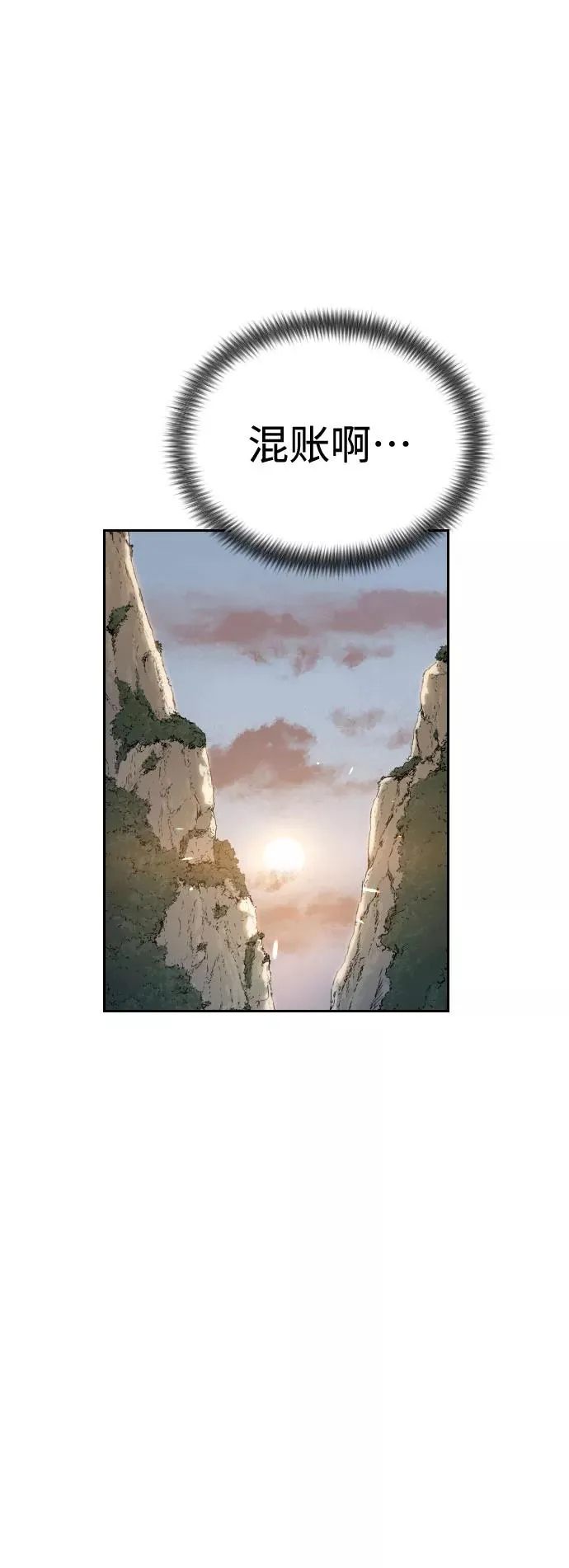第18话 第71页