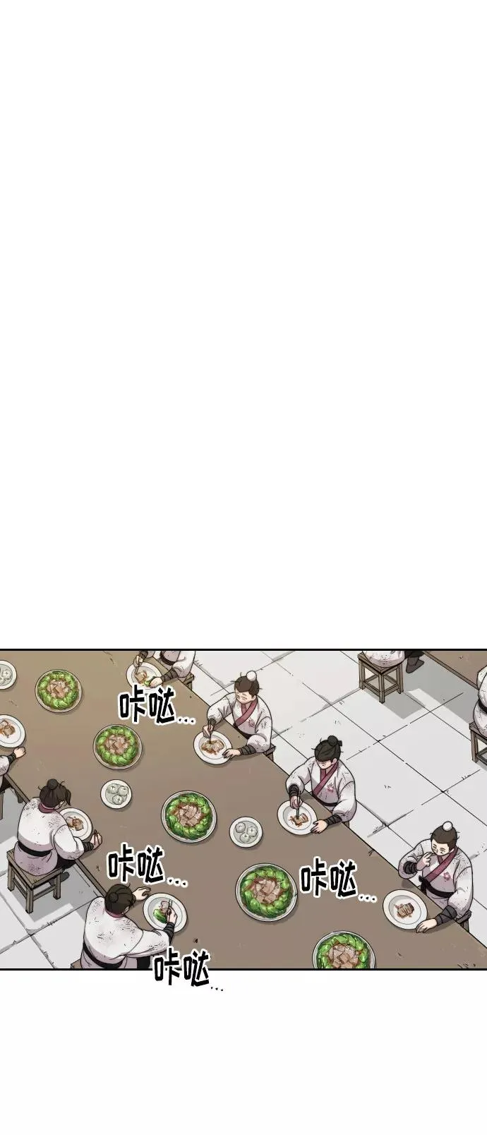 第18话 第72页