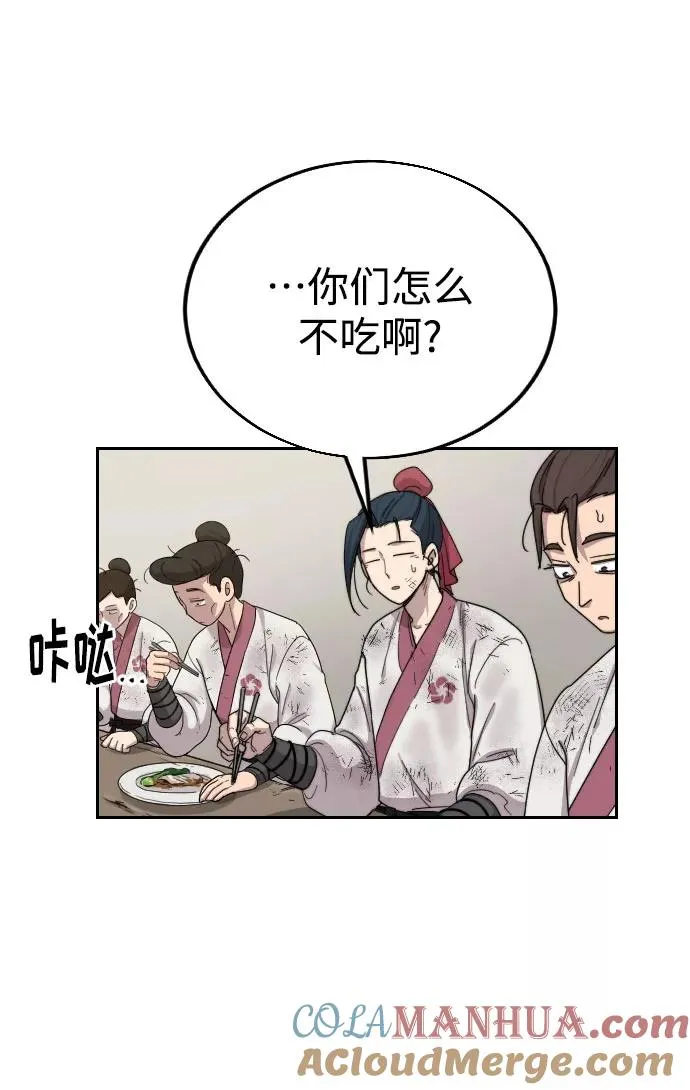 第18话 第73页