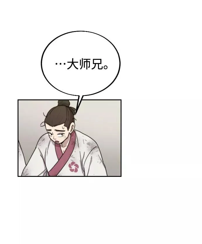 第18话 第75页