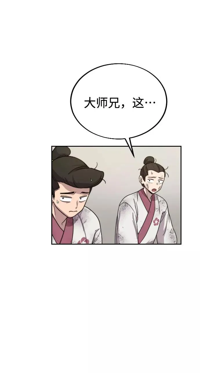 第18话 第76页