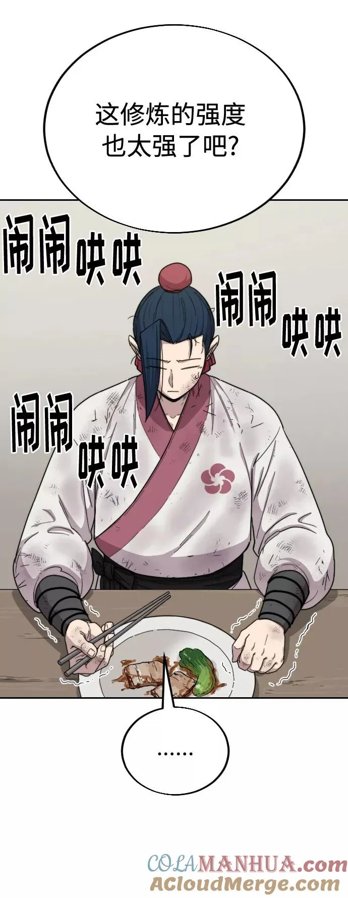 第18话 第77页
