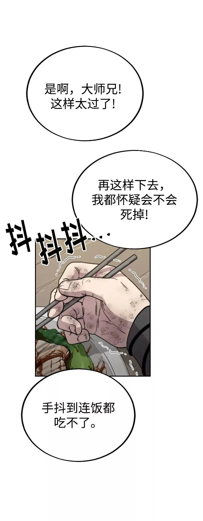 第18话 第78页