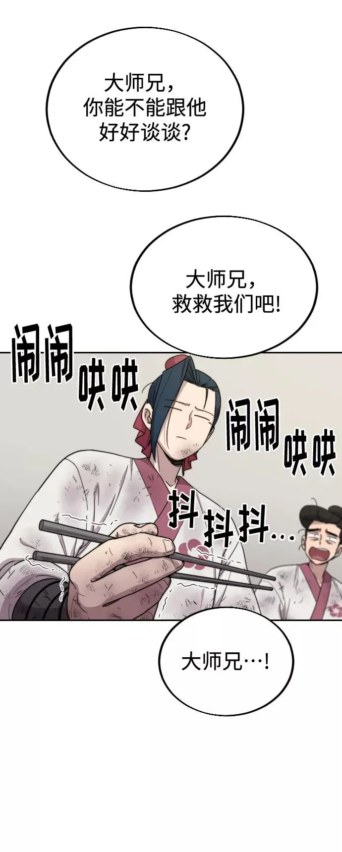 第18话 第79页