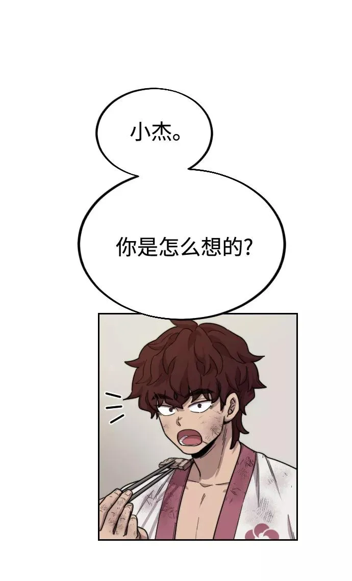 第18话 第80页