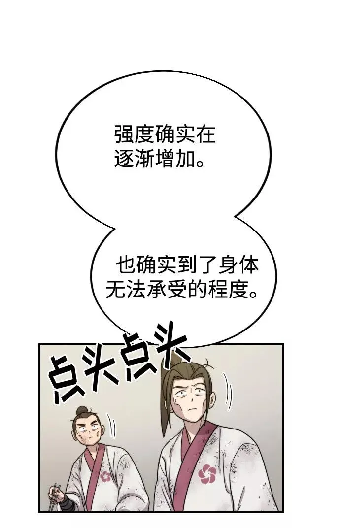 第18话 第82页
