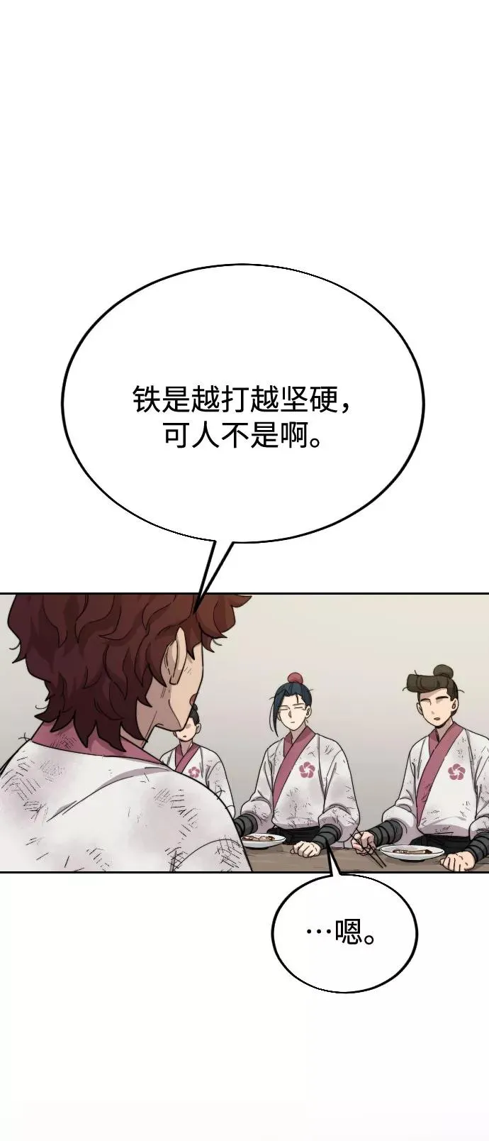 第18话 第83页