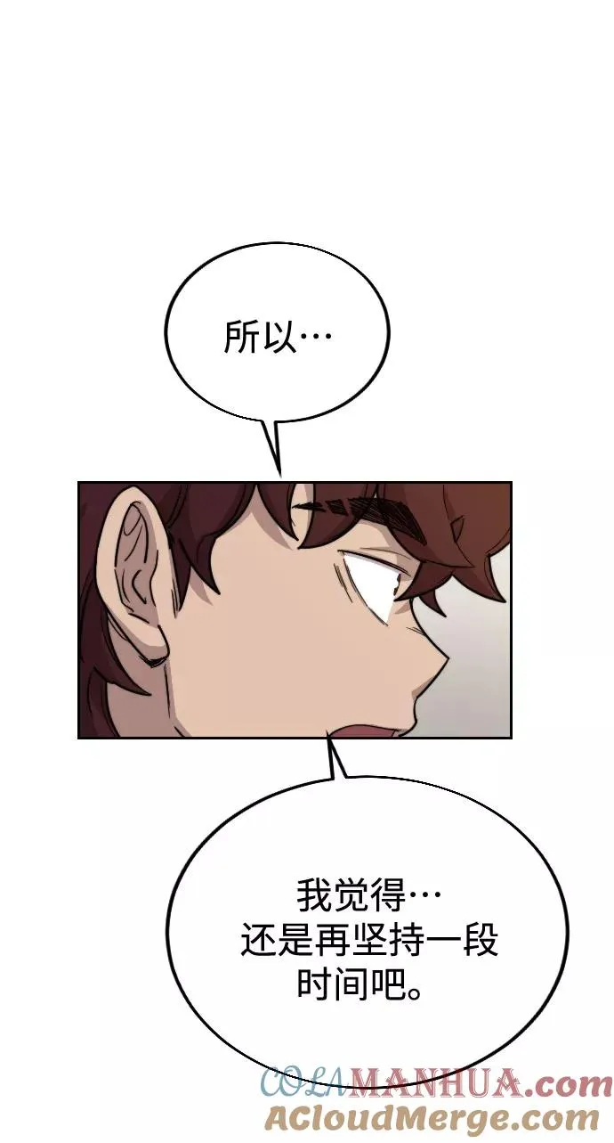 第18话 第85页
