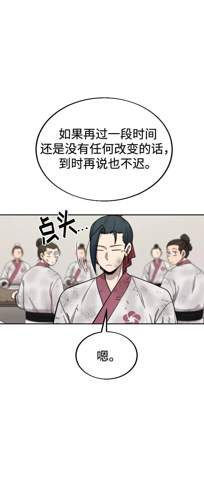 第18话 第86页