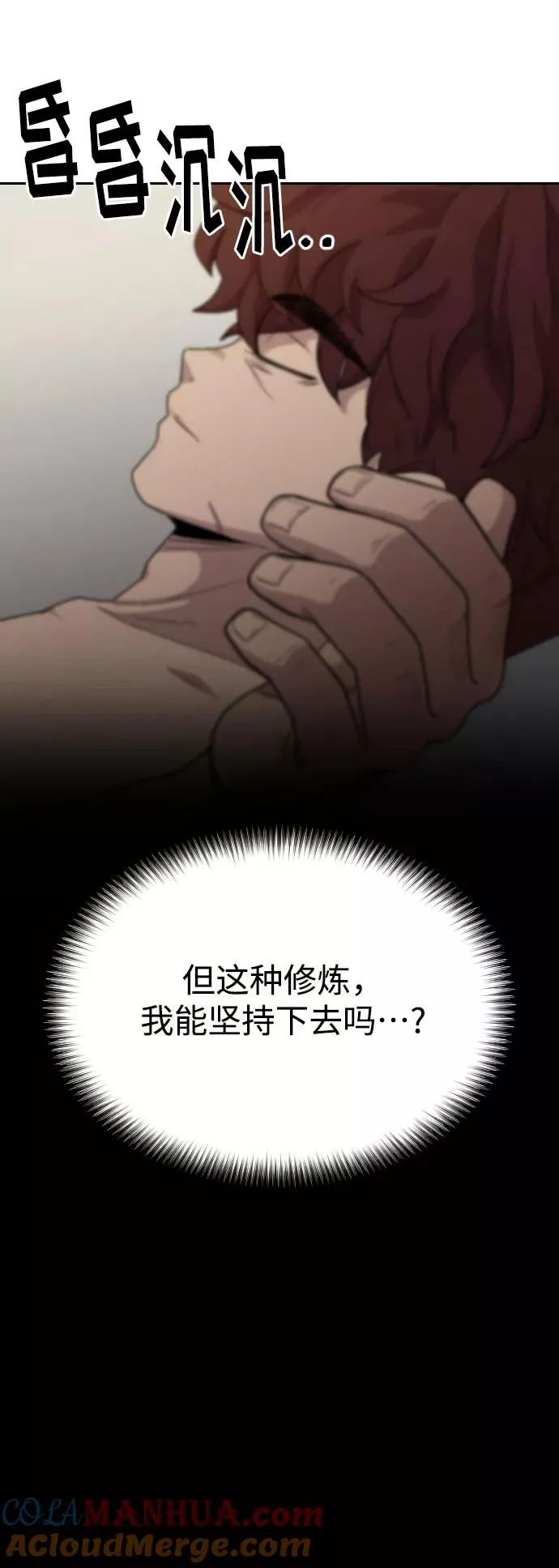 第18话 第93页