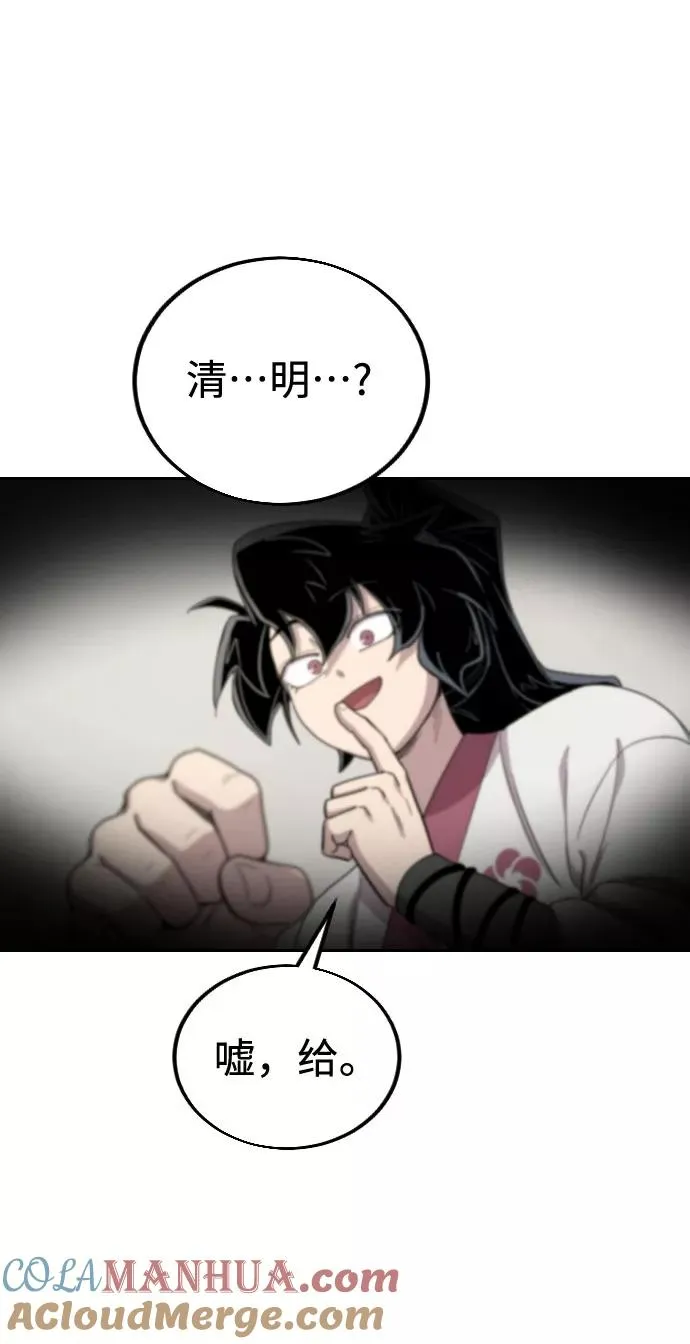 第18话 第97页