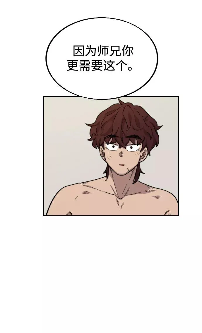 第18话 第103页