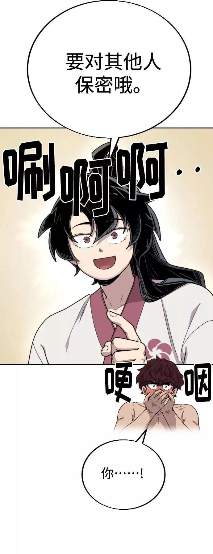 第18话 第104页