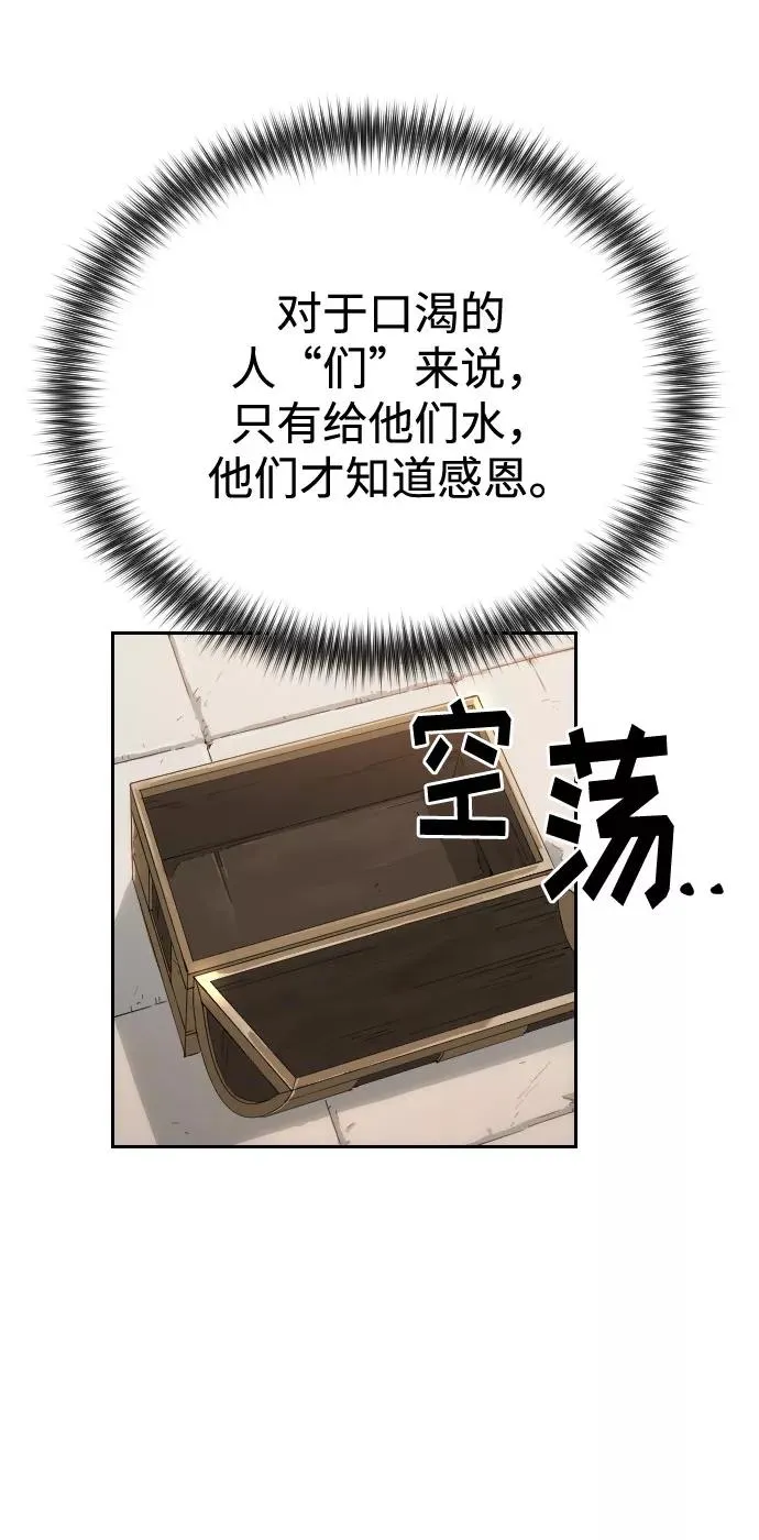 第18话 第108页